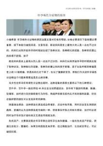 怀孕褐色分泌物的原因