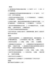 关节炎试题