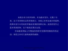 炭疽是由炭疽杆菌引起的人兽共患课件.ppt