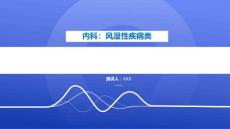 多发性大动脉炎诊断课件
