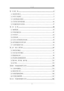 鑄造、壓鑄生產線、陽極氧化生產線環評報告