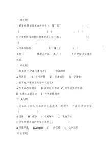 银屑病试题