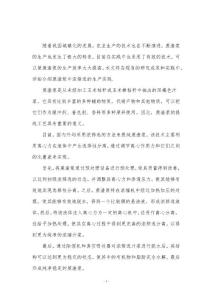 蔗渣浆中浓筛选的生产实践