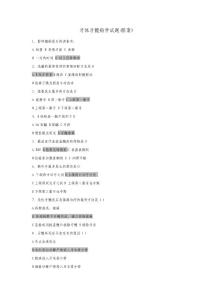 牙体牙髓病学试题