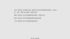 营养性维生素D缺乏症讲稿课件