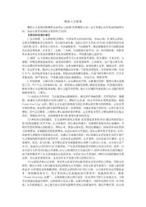 93慢性心力衰竭