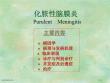 化脓性脑膜炎新版