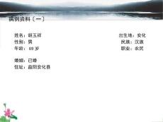 急性心包炎课件.ppt
