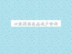 医院培训课件：《心脏瓣膜疾病超声诊断》