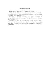 低血糖症诊断标准