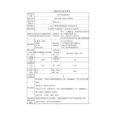 專用設(shè)備修理項(xiàng)目環(huán)境影響報(bào)告表