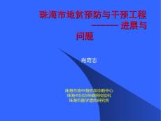 地中海贫血课件