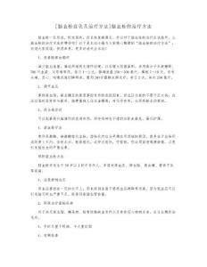 [脑血栓症状及治疗方法]脑血栓的治疗方法