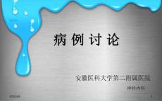 遗传性共济失调病例讨论