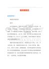 教師辭職信完整版本