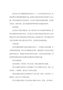 肌肉收缩的原理