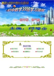 初中数学初中初中