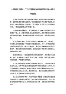 一期病灶清除人工关节置换治疗晚期活动性全膝关节结核