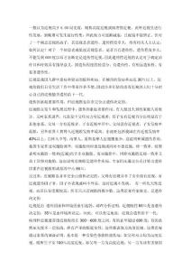 近视成因的研究家长遗传近视