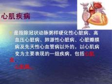 心肌炎护理