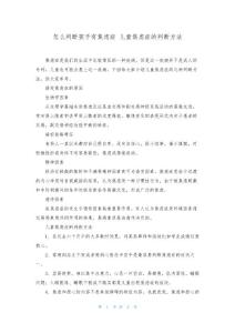 怎么判断孩子有焦虑症儿童焦虑症的判断方法