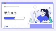 甲亢查房
