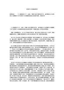 優(yōu)秀護(hù)士先進(jìn)事跡范文.doc