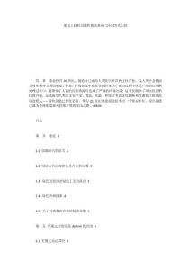 難加工材料切削性能仿真研究冷卻方式比較