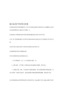 脑出血的护理诊断及措施脑出血护理措施