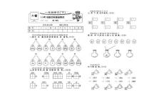 一級語文下冊單元檢測.doc