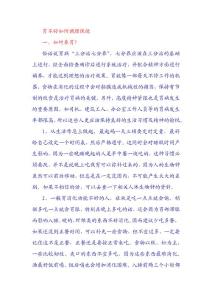 胃不好如何調(diào)理保健