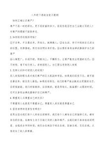 复习提纲