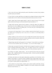 楊鵬難句裸版.doc