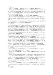 每天學(xué)點(diǎn)幽默.txt