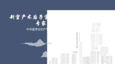 子宫疤痕妊娠