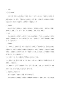 NCCN胃癌临床实践指南胃癌中医诊疗方案