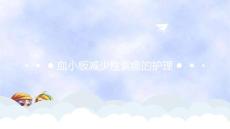 血小板减少性紫癜的护理
