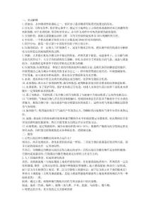 環境工程學