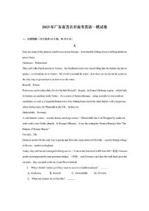 2023年廣東省茂名市高考英語一模試卷-普通用卷