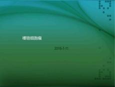 嗜铬细胞瘤2018