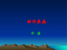 小儿疾病-水痘