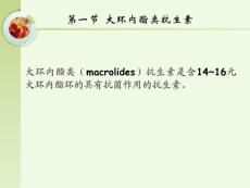 嗜肺军团菌