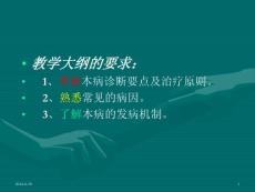 特发性血小板减少性紫癜IdiopathicthrombocytopeniapurpuraITP
