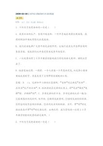 高中语文修改病句