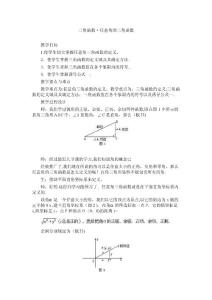 三角函数·任意角的三角函数