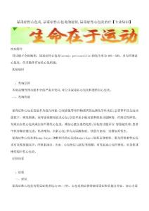 尿毒症性心包炎,尿毒症性心包炎的症状,尿毒症性心包炎治疗