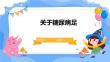 关于糖尿病足