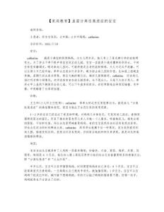 【家庭教育】直面分离性焦虑症的宝宝