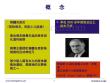 脊髓灰质炎的治疗课件