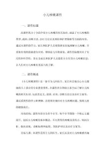 小儿咳嗽课件